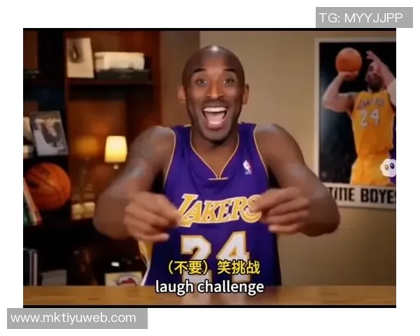 兰德尔回忆科比与鲨鱼共游经历激励他勇敢追梦不畏挑战